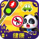 宝宝巴士习惯班