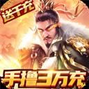 天子令（手撸3万充）