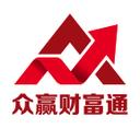 众赢财富通