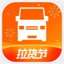 货拉拉叫车版