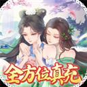 逆神（无限制刷充）