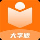 举举精彩大字阅读