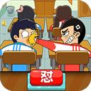 同桌大作战小游戏