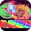 一战封神传奇手游（魂环无限刀）