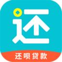 还呗借款app