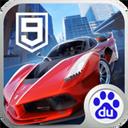 狂野飙车9竞速传奇