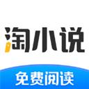 淘小说客户端