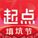 起点app