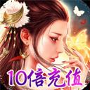 魔天记3D（充值10倍返）