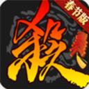 百度三国杀手机互通版