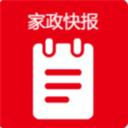 家政快报