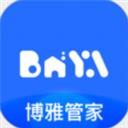 博雅管家