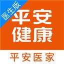 平安健康医生版