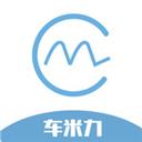 车米力