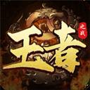 王者之战传奇手游（0氪超爽打金）