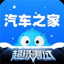 汽车之家2022年最新汽车报价