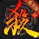 三国杀移动版游戏