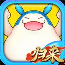 吞食天地归来游戏