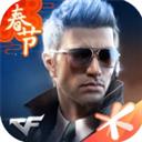 穿越火线手游下载官网