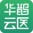 华鹊云医居民端
