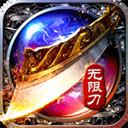 战神新世纪手游（三国送充狂暴）