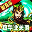 热血寻秦（GM养龙刷充）