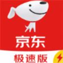 京东极速版app
