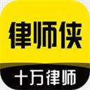 律师侠法律咨询