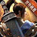 绿色征途官方手机版