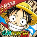 龙之岛安装（GM全免万充）