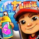 地铁跑酷雪地服