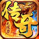 神魔仙逆（超级无限刀）