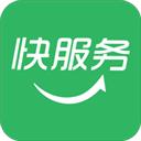 快服务