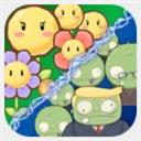 花花僵尸大作战
