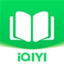 爱奇艺阅读小说app