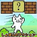 猫里奥变态版