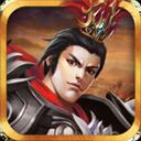 三国志吕布传游戏