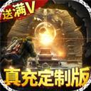 摸金校尉之天字卷（满V爆真充）