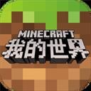 我的世界测试版