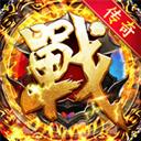 玛雅战纪手游（高爆无限刀）