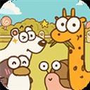 动物乐园派对手机版