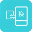 互传换机助手