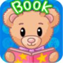 贝贝熊儿童有声故事