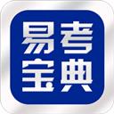 易考宝典