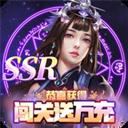 阴阳界手游（无限制刷充）