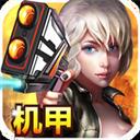 合金猎手（僵尸防线）