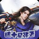 征战九州（送万元充值）