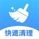 极速清理手机专家