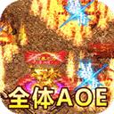 烈火屠龙正版（GM刀刀爆）