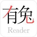 有兔阅读app官方免费下载
